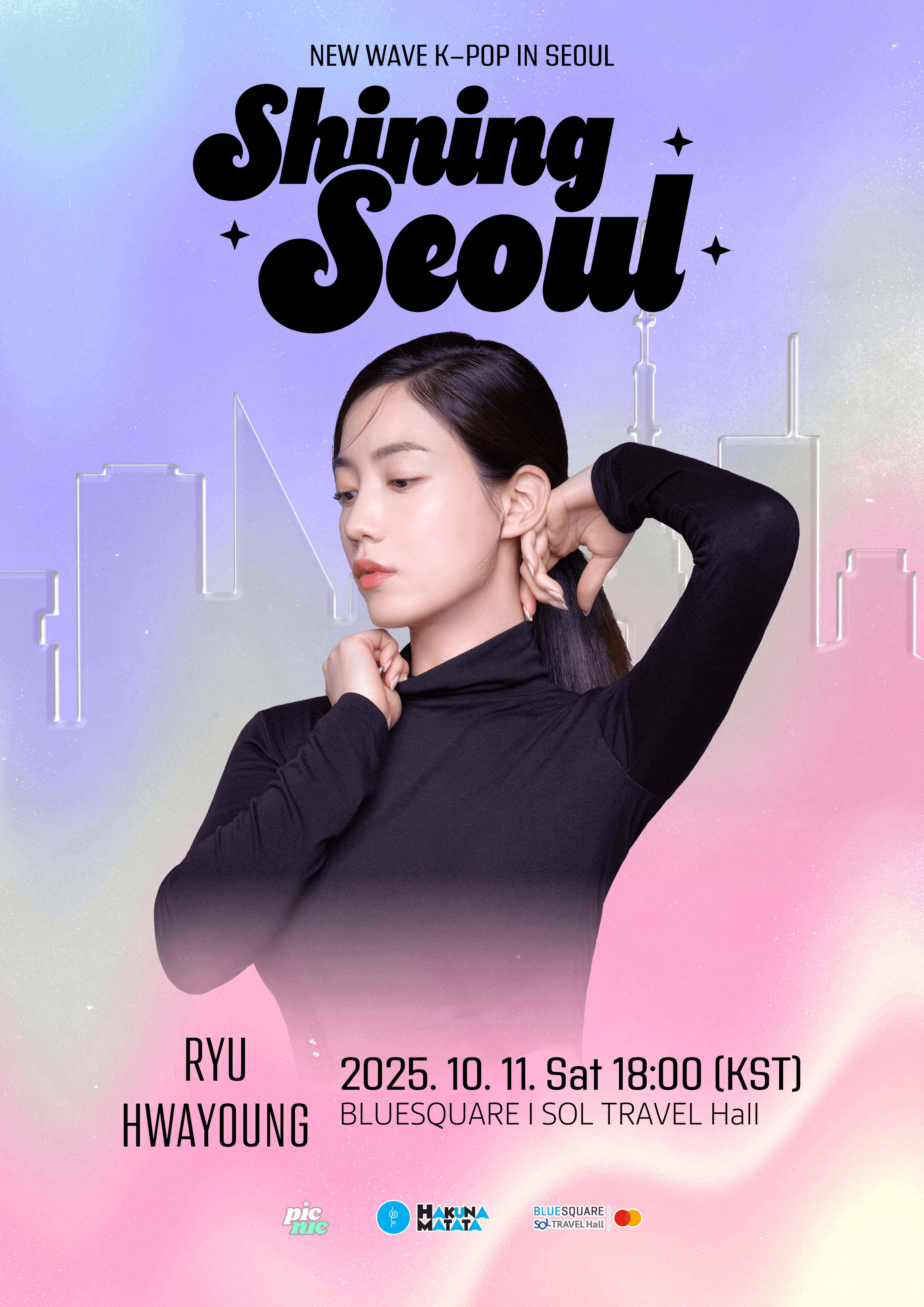 T-ARA 柳和荣（류화영）